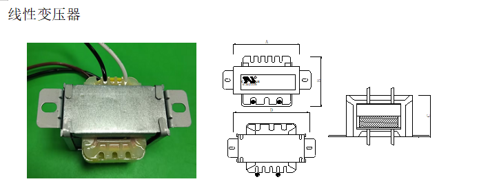 線(xiàn)性變壓器1.png